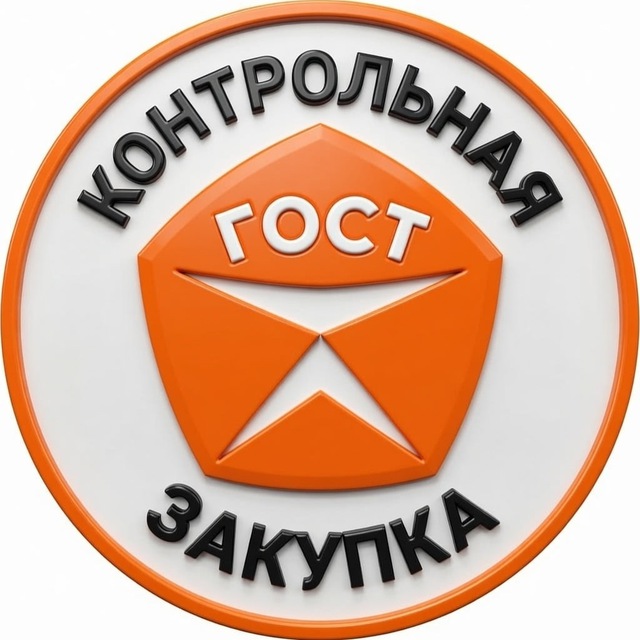 Аватар канала Контрольная закупка