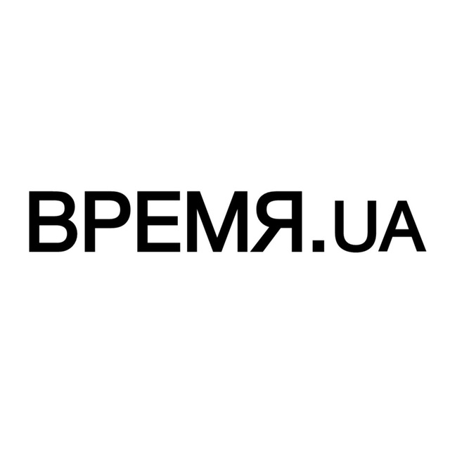 Аватар канала ВРЕМЯ.UA