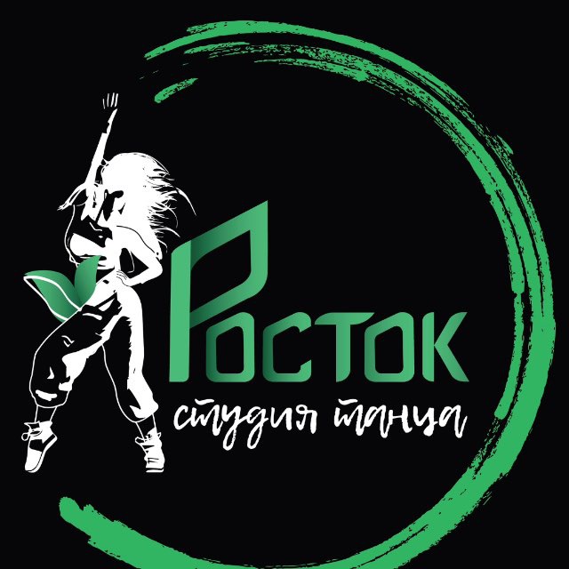 Аватар канала Студия танца РОСТОК 🌱
