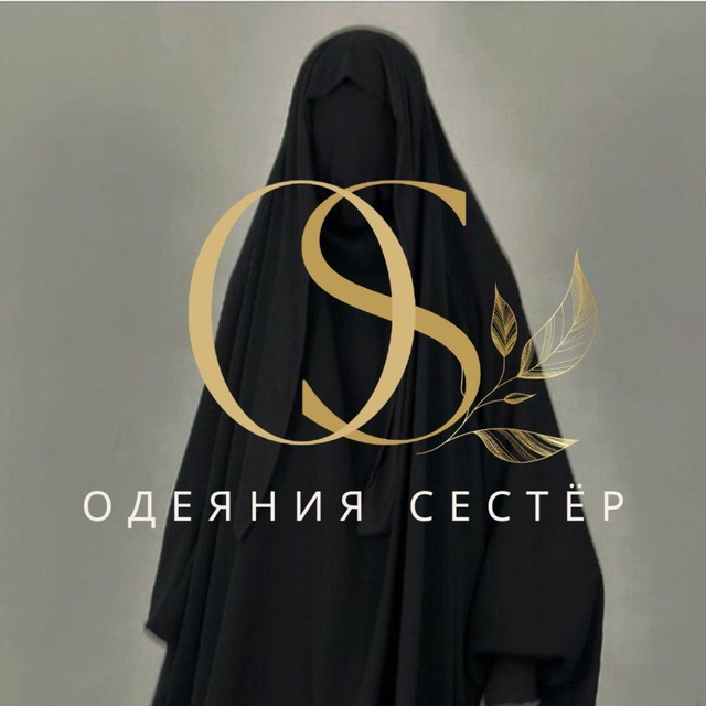Аватар канала 🌹Одеяния сестёр❤️🌹