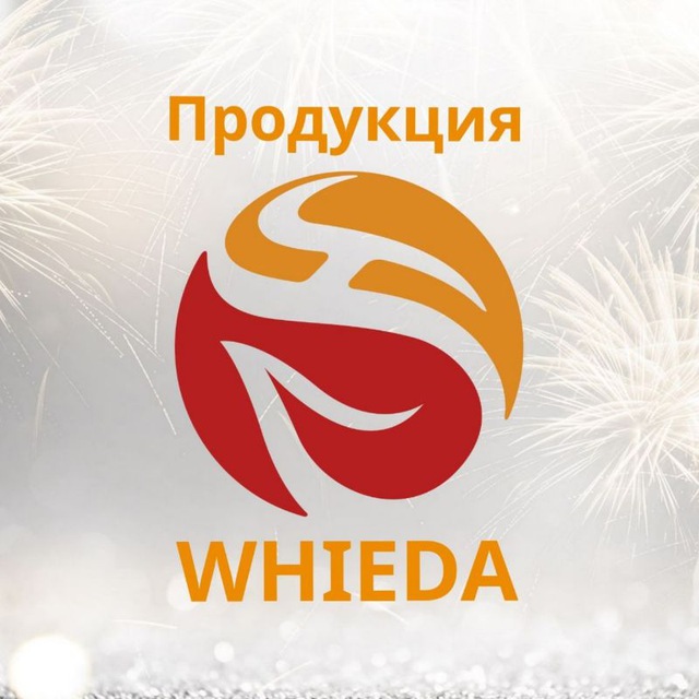 Аватар канала Продукция Whieda🌐 Здоровье в наших руках 🙌
