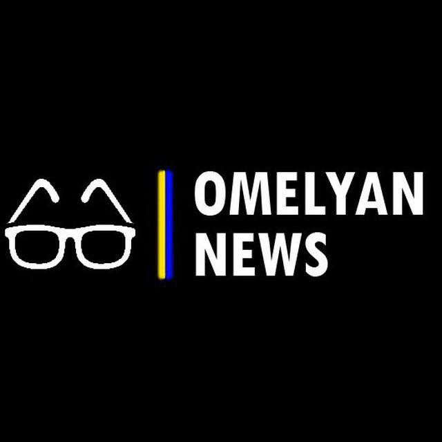 Аватар канала Omelyan News