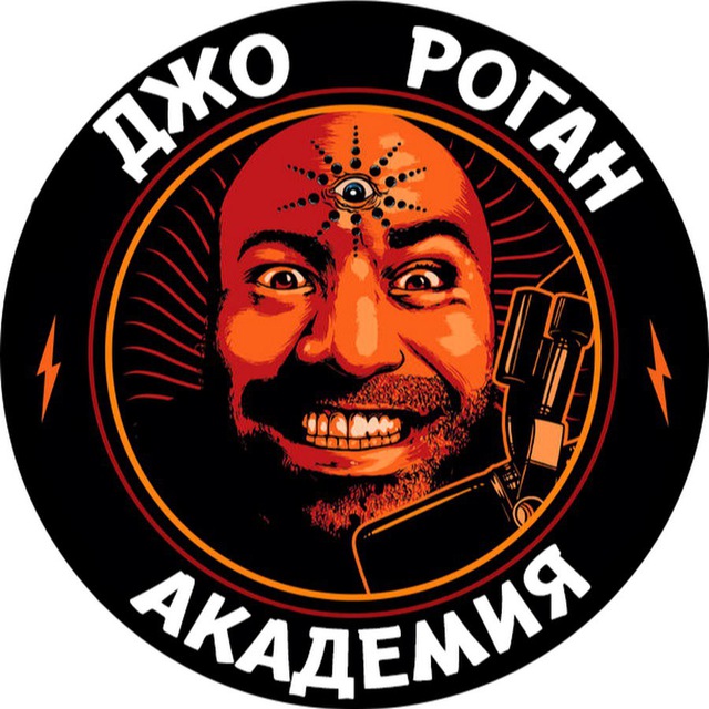 Аватар канала Академия Джо Рогана