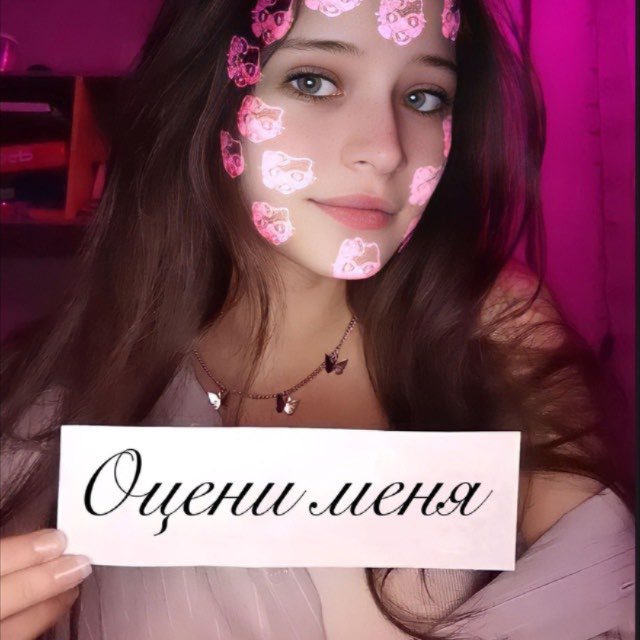 Аватар канала Оцени меня💋