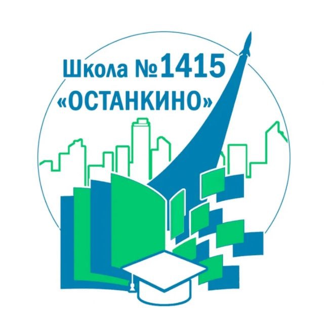 Аватар канала Школа № 1415 «Останкино»