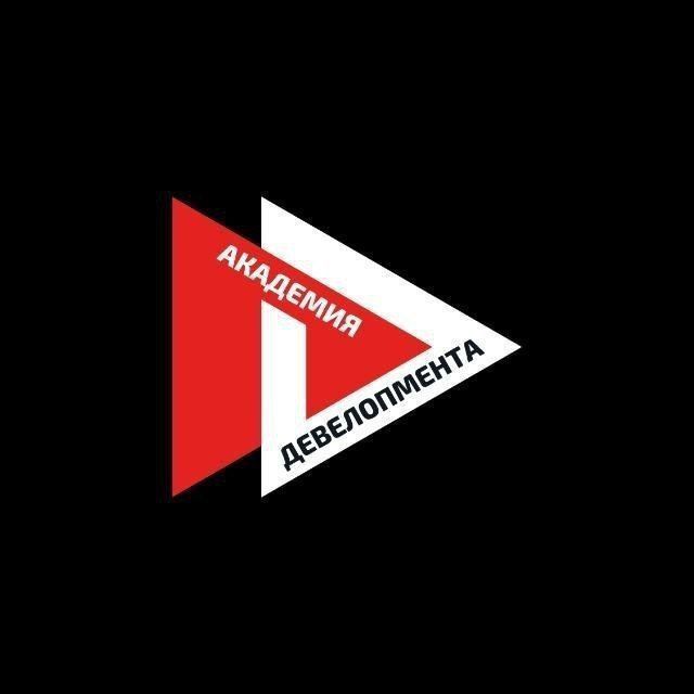 Аватар канала Академия Девелопмента