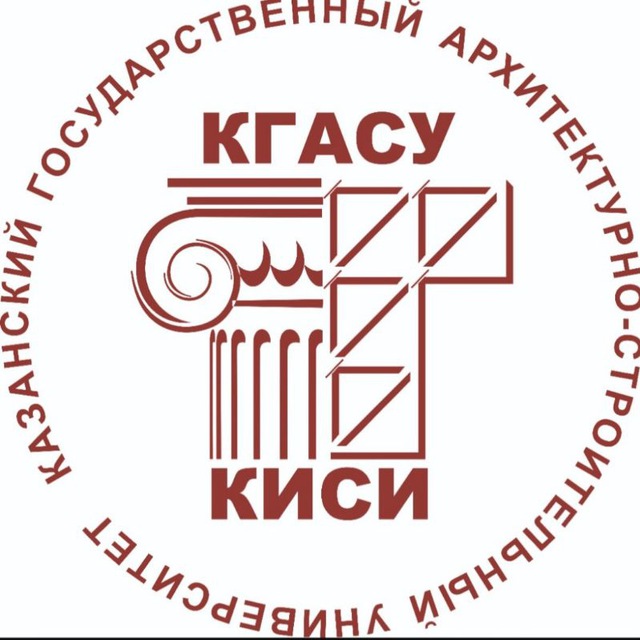 Аватар канала КГАСУ