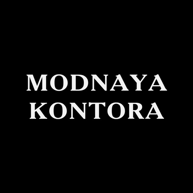 Аватар канала Modnaya Kontora
