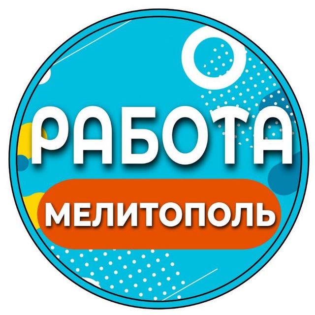 Аватар канала Работа в Мелитополе