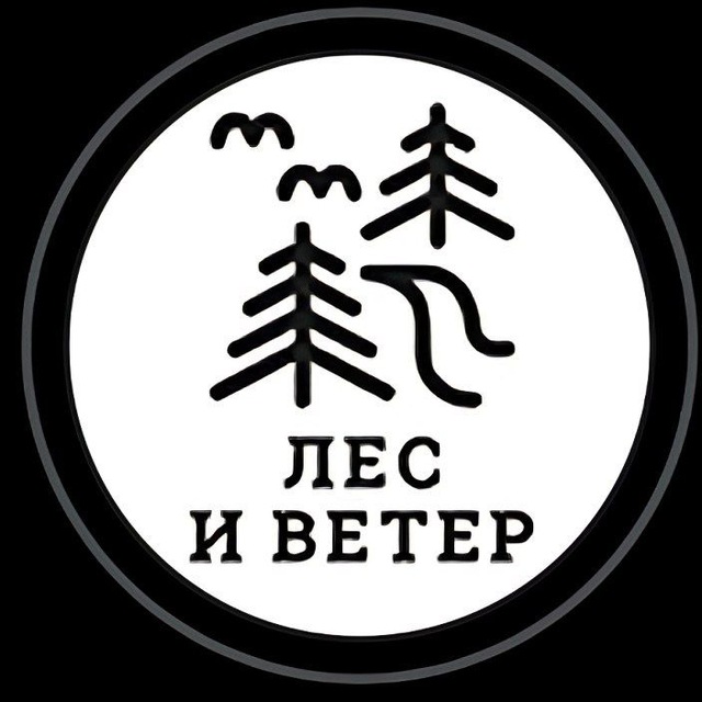 Аватар канала Лес и ветер. Путешествия по далёкой России и Сербии🌲 💨