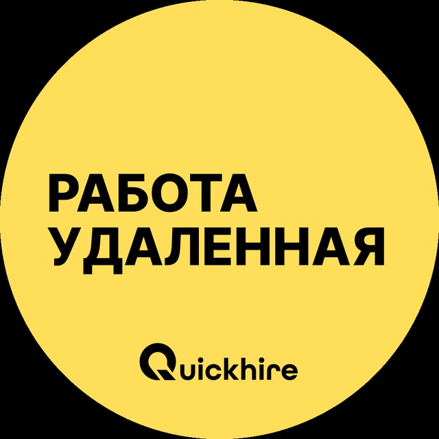 Аватар канала Удаленная Работа - Фриланс