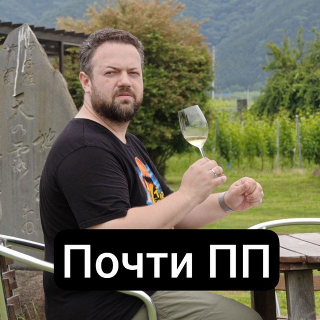 Аватар канала Почти Порочные Привычки