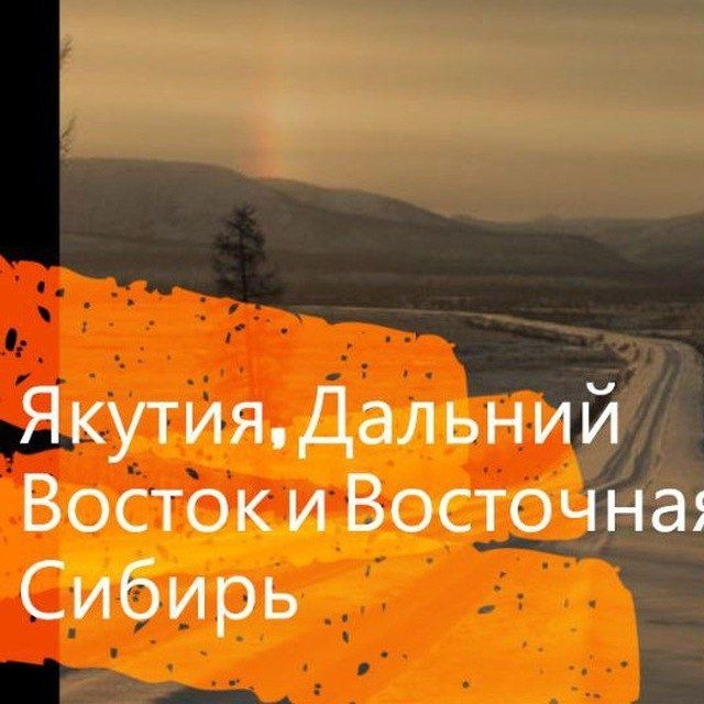 Аватар канала Якутия 2100