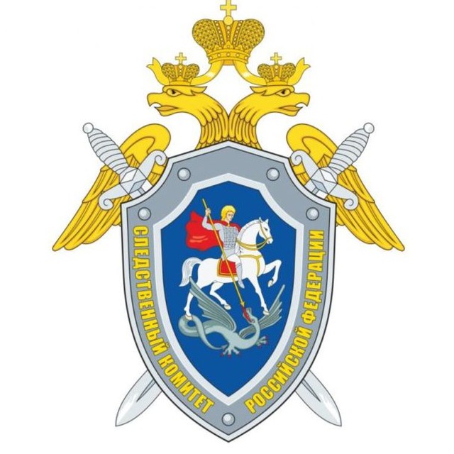 Аватар канала Следственный комитет РФ