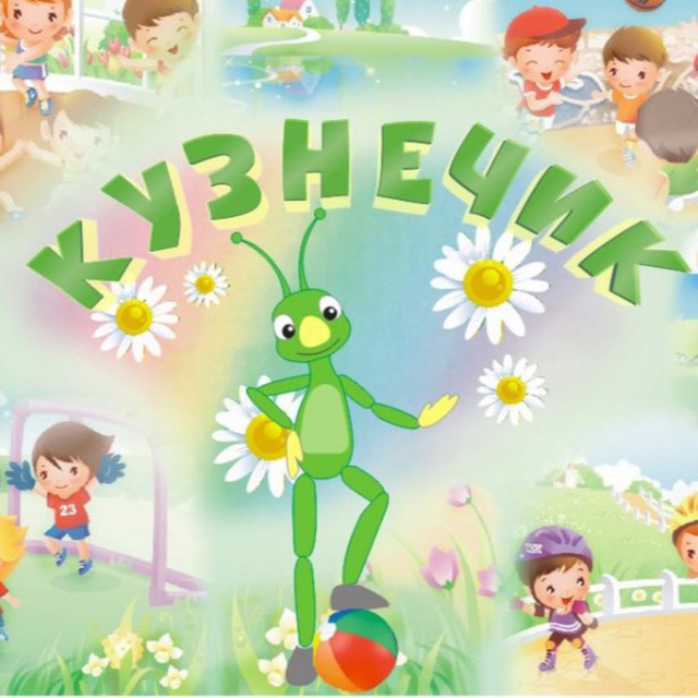 Аватар канала @kuznechik_stv