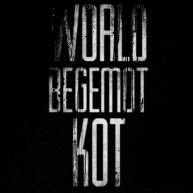 Аватар канала WorldBegemotKot † Страшные истории †