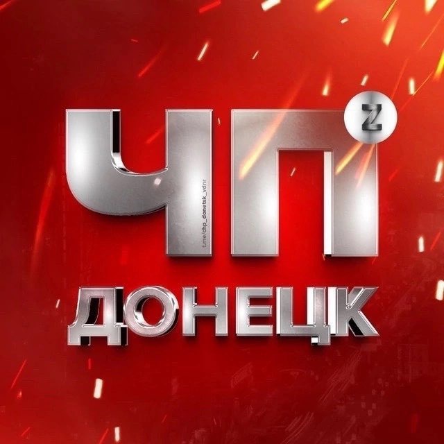 Аватар канала ЧП Донецк