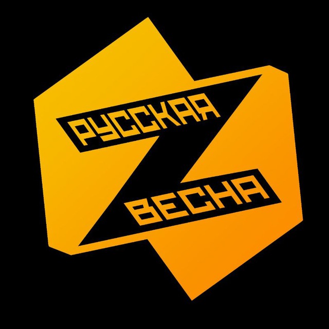 Аватар канала Русская Весна | СПЕЦОПЕРАЦИЯ Z