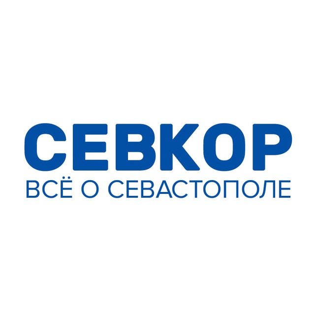 Аватар канала Севкор z Новости Севастополя z