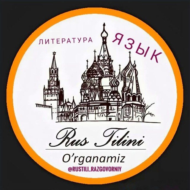 Аватар канала Русский язык | Литература