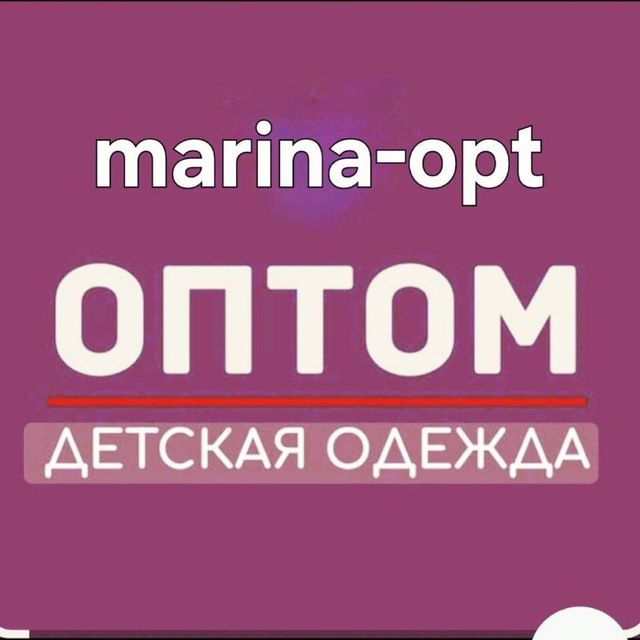 Аватар канала ДЕТСКАЯ ОДЕЖДА ОПТОМ КИТАЙ И ТУРЦИЯ. МЫ В ГУАНЧЖОУ ОТШИВАЕМ ПОД ВАШ БРЕНД ОТ 150 ед. РАБОТАЕМ С Wildberries и OZON