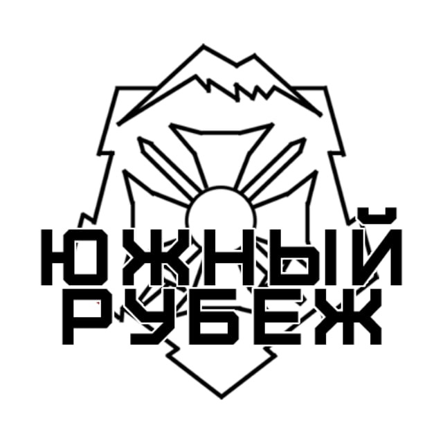 Аватар канала ЮЖНЫЙ РУБЕЖ