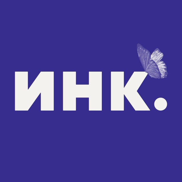 Аватар канала Инк.