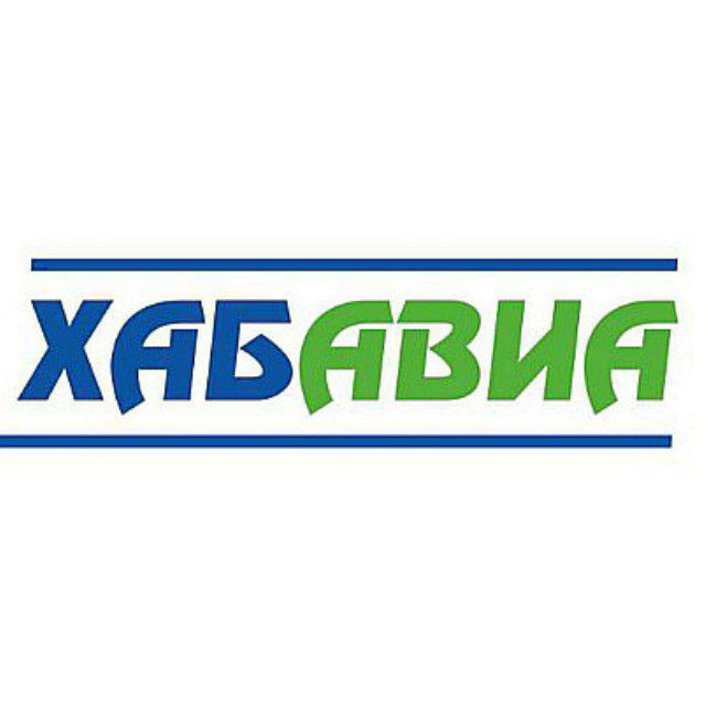Аватар канала Хабаровские авиалинии Khabavia