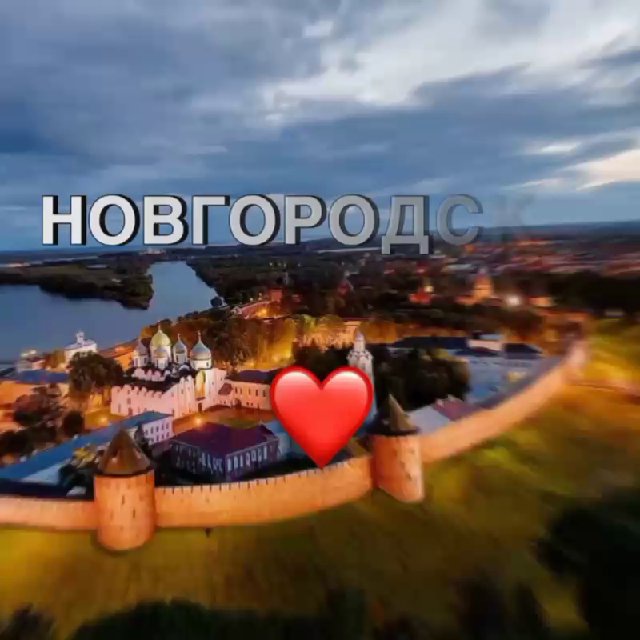 Аватар канала Великий Новгород новости