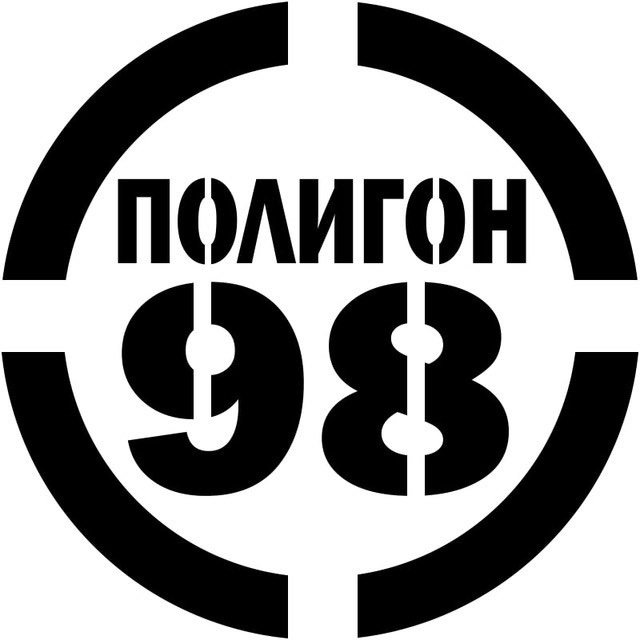 Аватар канала Полигон 98