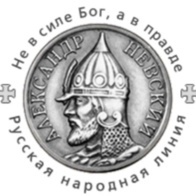 Аватар канала Русская народная линия