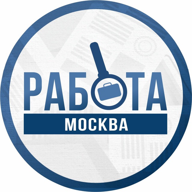 Аватар канала ВАКАНСИИ МОСКВА