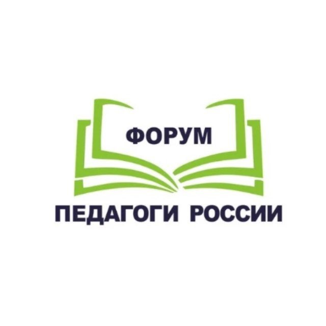Аватар канала ПЕДАГОГИ РОССИИ: ИННОВАЦИИ В ОБРАЗОВАНИИ