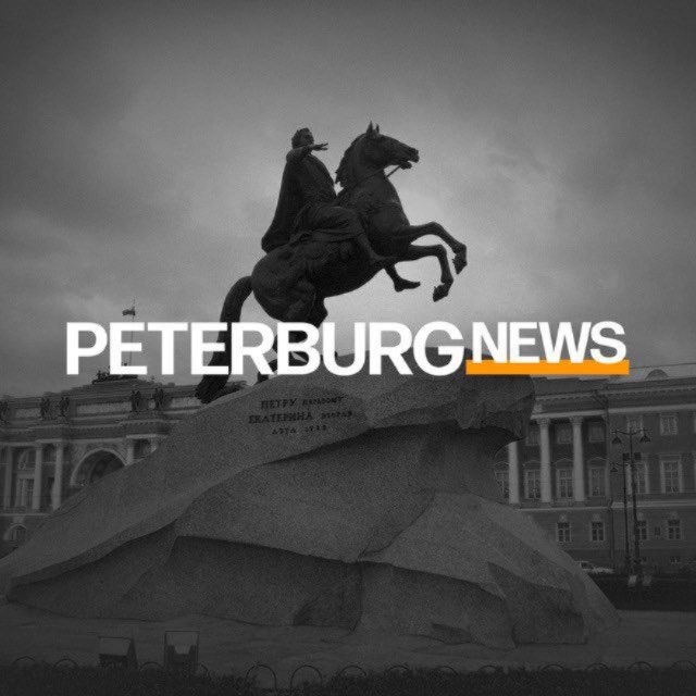 Аватар канала Петербург Ньюс (Peterburg News)