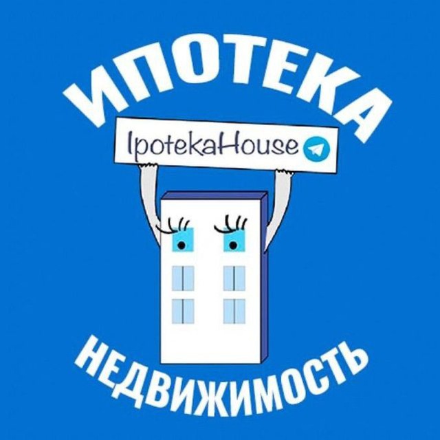 Аватар канала Ипотека и недвижимость