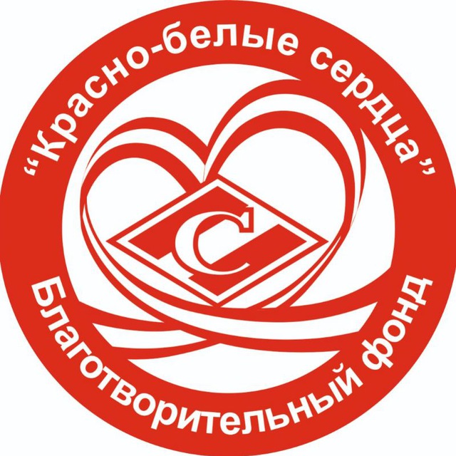 Аватар канала БФ "Красно-белые сердца"🔴⚪