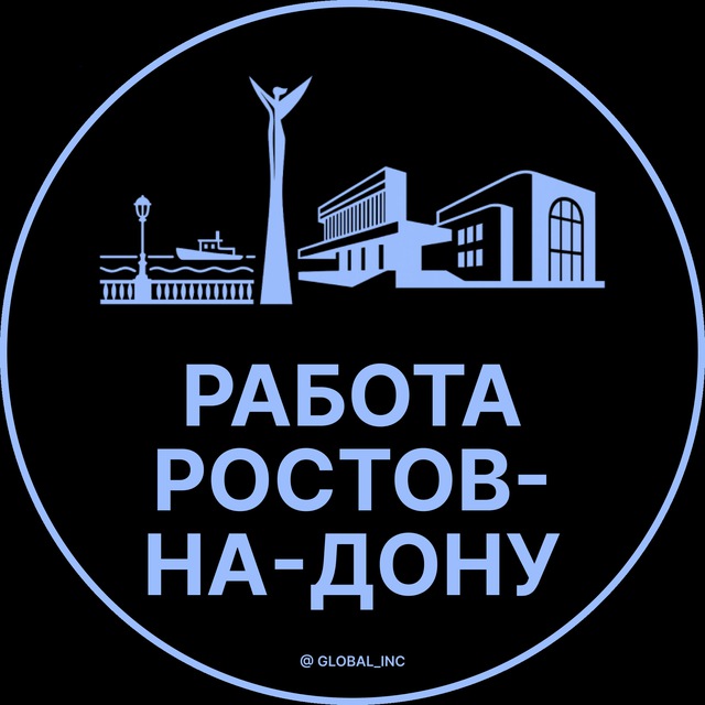 Аватар канала Работа в Ростове-на-Дону