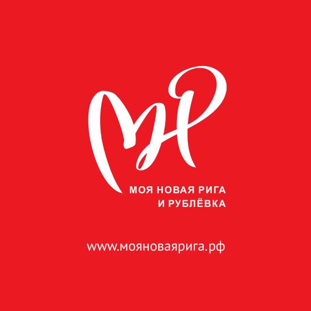 Аватар канала Моя Новая Рига и Рублевка