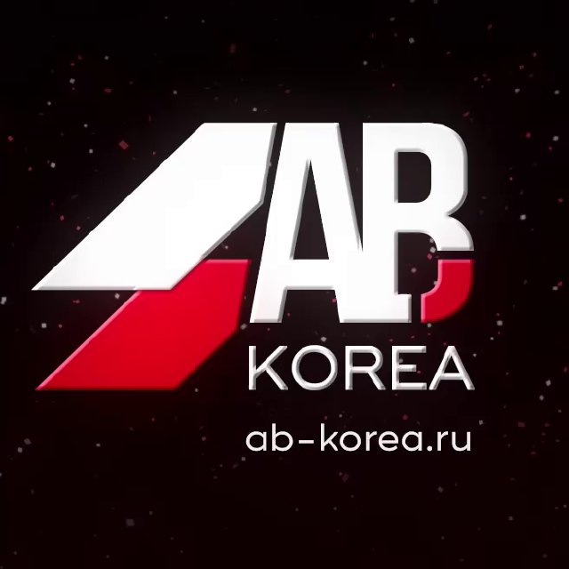 Аватар канала AB KOREA 🆎 АВТО ИЗ КОРЕИ