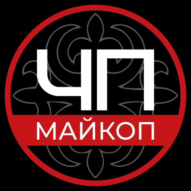 Аватар канала ЧП Майкопа