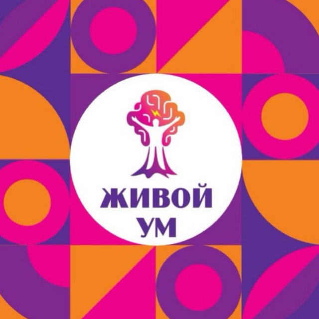 Аватар канала Канал Антония Ульданова "Живой ум". Погружение в предмет