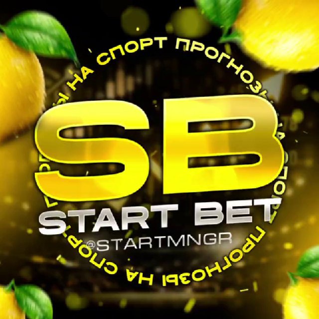 Аватар канала START BET 🍋