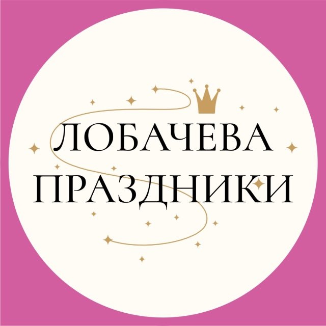 Аватар канала Лобачева Праздники