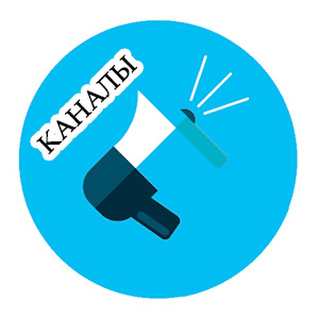 Аватар канала Каталог Telegram каналов, ботов