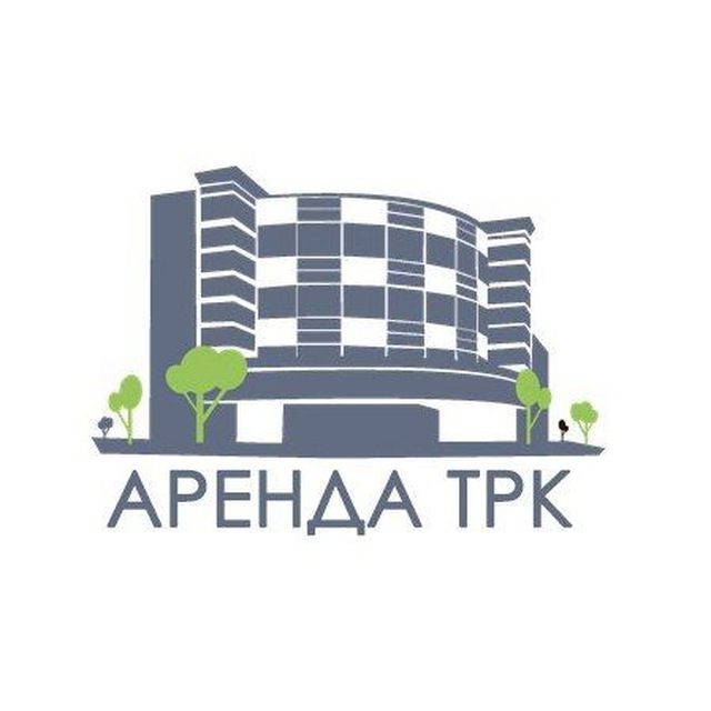 Аватар канала Аренда ТРК | Arenda-trk | Всё самое актуальное о работе ТРЦ