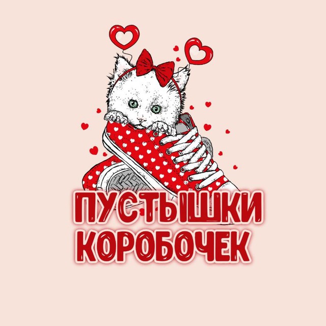 Аватар канала Пустышки коробочек