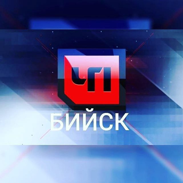 Аватар канала ЧП БИЙСК | НОВОСТИ