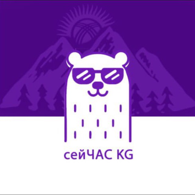 Аватар канала СЕЙЧАС KG🇰🇬