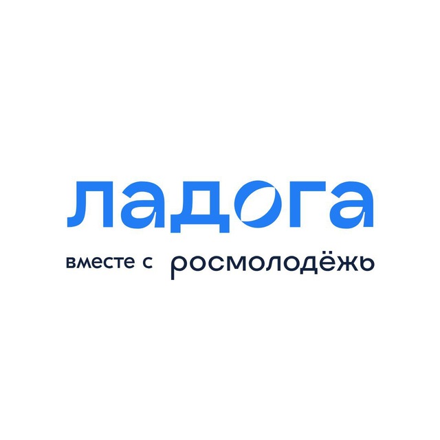 Аватар канала Ладога — молодёжный форум