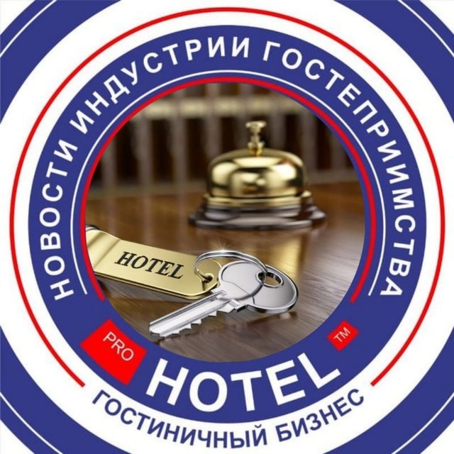 Аватар канала ⚡️ Канал Prohotel | новости туризма| экспертное мнение | гостиничная индустрия |✈️🗺🛎